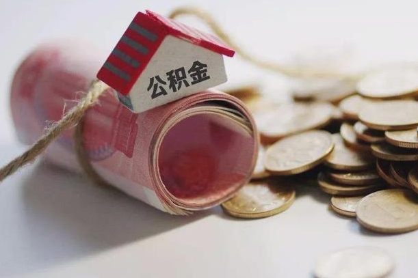 定州公积金如何被盗取出来（住房公积金被盗）